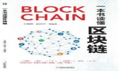 加密货币减半风险分析与应对策略