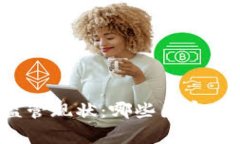 全球加密货币监管现状：哪些国家不支持加密货