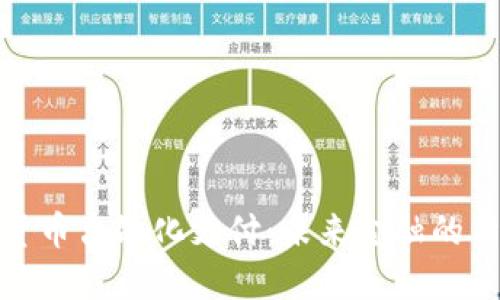 加密货币离散化支付：未来金融的新边界