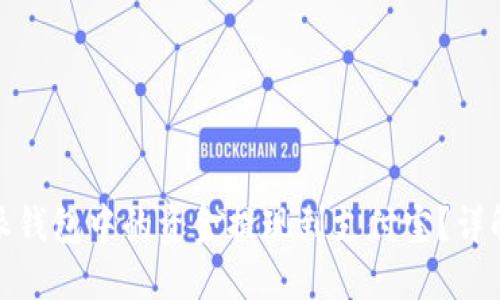 如何将比特派钱包中的资金提现到支付宝？详解方法与步骤