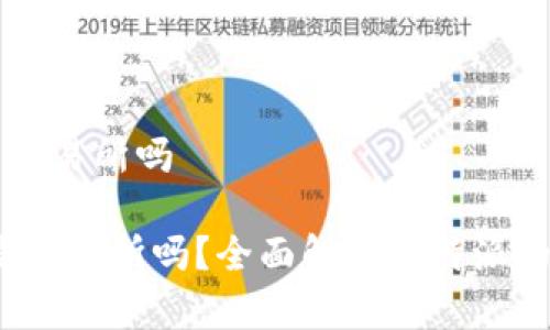 比特派属于交易所吗

比特派：它是交易所吗？全面解析比特派的性质与功能