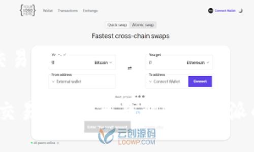比特派属于交易所吗

比特派：它是交易所吗？全面解析比特派的性质与功能