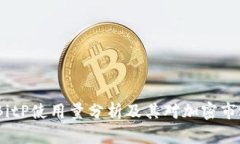 2023年BitP使用量分析及其对加密市场的影响