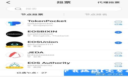 如何找到Bitpie官网app下载地址？完整指南及FAQ