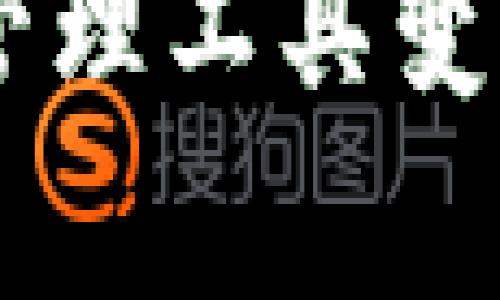   BitPie钱包数据导入指南：轻松管理多个数字资产 / 
 guanjianci BitPie, 钱包数据导入, 数字资产管理, 加密货币 /guanjianci 

引言
在数字货币迅猛发展的今天，越来越多的人开始关注加密货币的安全性和管理便捷性。BitPie作为一款备受推崇的钱包，其支持导入其他钱包的数据功能，使得用户在使用多种钱包管理不同资产时，可以更加高效、便捷地进行操作。本文将详细介绍如何在BitPie中导入其他钱包的数据，同时解答用户可能遇到的问题，帮助用户更好地管理他们的数字资产。

第一部分：BitPie钱包简介
BitPie是一款支持多种类型数字货币的移动钱包，其主要功能包括资产管理、交易记录查看以及安全设置等。与许多其他钱包相比，BitPie在用户体验和安全性上都有很好的表现。该钱包支持冷存储和热存储，用户可以根据需要选择更适合自己的存储方式。此外，BitPie还支持多种语言，方便全球用户的使用。

第二部分：导入其他钱包数据的必要性
许多加密货币投资者使用不同的钱包来管理他们的资产，可能是为了交易的灵活性、安全性，或者是因为不同钱包支持不同的币种。无论出于何种原因，这种情况都可能导致对钱包的管理变得复杂。因此，能够轻松地将其他钱包的数据导入BitPie，能够为用户节省大量的时间和精力，让他们更专注于投资本身。

第三部分：BitPie导入其他钱包数据的方法
以下是如何在BitPie钱包中导入其他钱包数据的步骤:

h4步骤一：备份现有的其他钱包/h4
在进行数据导入之前，确保首先备份您目前在其他钱包中的所有数据。这一过程非常重要，因为它能确保在导入过程中不会丢失任何资产。

h4步骤二：获取导入所需信息/h4
通常情况下，导入不同钱包的数据需要特定的信息，比如助记词、私钥或钱包地址。您需要从当前使用的钱包中取得这些信息，并确保其安全。

h4步骤三：打开BitPie钱包/h4
在您的手机上打开BitPie钱包，并登录到您的账户。确保钱包是最新版本，以确保您可以获得所有最新的功能和安全更新。

h4步骤四：选择导入功能/h4
在BitPie钱包的主界面中，找到“导入钱包”或“导入资产”的选项。具体的名称可能因版本的不同而略有差异，但通常这个选项在设置或资产管理中可以找到。

h4步骤五：输入导入信息/h4
根据BitPie提示，输入您在第一部分中备份的助记词、私钥或其他必要的信息。务必仔细核对所输入的信息，以免因错误而导致资产的丢失。

h4步骤六：完成导入/h4
一旦填写完成，确认信息无误后，点击“确认”或“导入”等按钮。此时，BitPie钱包将开始从您提供的信息中导入相关的资产数据。这一过程可能需要几分钟时间，具体取决于网络情况和资产的数量。

h4步骤七：确认资产的成功导入/h4
导入完成后，您可以在BitPie钱包的资产界面查看新的资产。如果您发现在钱包中没有显示这些资产，请检查输入的信息是否正确，必要时重新尝试导入流程。

第四部分：可能遇到的问题及解决办法
尽管BitPie的操作相对简单，但在实际操作中，用户可能会遇到各种问题。以下是一些常见问题及其解决方案：

h4问题一：导入时提示信息错误/h4
如果您在导入过程中收到错误提示，首先请确认输入的助记词或私钥是否正确。这些信息一旦输入错误，将导致无法成功导入资产。请仔细核对每个字符，并确保没有额外的空格。只需确保信息的准确性，便可以顺利完成导入。

h4问题二：网络连接不稳定导致导入失败/h4
导入资产的过程需要良好的网络环境，如果您的网络连接不稳定，可能导致导入失败。建议在Wi-Fi环境下进行操作，以确保网络流畅。如果网络不稳定，请尝试重新连接网络或稍后再试。

h4问题三：数据安全性问题/h4
很多用户在使用非原生钱包导入数据时，担心个人信息和资产的安全问题。尽管BitPie已经实现了多项安全措施，以防止用户信息被泄露，但仍需确保在导入过程中，您的私钥和助记词不被他人获取。避免在公共场合下网络环境下输入敏感信息。

h4问题四：资产不显示/h4
在完成导入之后，如果您的资产仍未显示在BitPie中，请尝试刷新钱包页面，或查看目前是否正在进行资产同步。如果问题依旧存在，可以选择重新启动BitPie或者卸载重装。在最坏的情况下，请联系BitPie的客服寻求进一步的帮助。

h4问题五：如何导入多种资产/h4
若您需要导入多种资产，通常需要分别输入每个资产的钱包地址或私钥。您可以一次性完成多个资产的导入，或者分开进行，具体取决于您当前使用的钱包所支持的功能。在BitPie中，可以在“导入功能”中查看支持的资产列表，逐一导入即可。

结论
通过以上内容，我们详细探讨了BitPie钱包如何导入其他钱包数据的步骤，以及用户可能遇到的各种问题及其解决办法。随着数字资产的日益增长，选择一个便捷且安全的管理工具变得至关重要。希望本文能帮助您顺利导入其他钱包数据，从而更高效地管理您的各类数字资产。如果您在实际操作中有其他疑问或建议，欢迎随时与我们联系。