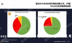 BitKeep 2020年版本全面解析：功能亮点与使用体验