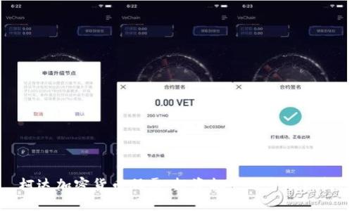 柯达加密货币股票：投资机会与市场分析