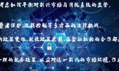 基于加密货币的支付税费政策分析及其影响加密