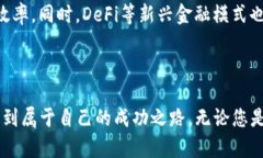   2024年加密货币市场前景展望与投资指南 /  gua