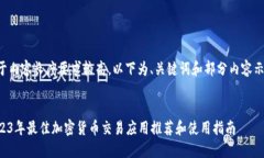 由于内容长度要求较高，以下为、关键词和部分