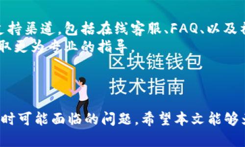   比特派吧百度贴吧下载地址大全：轻松获取最新资源！ / 
 guanjianci 比特派, 百度贴吧, 下载地址, 资源分享 /guanjianci 

引言
在网络信息爆炸的时代，获取所需的资源往往需要走一番弯路。尤其是当我们想要下载一些特定的应用程序或资源时，寻找准确的下载地址成为了许多用户面临的难题。对于热衷于使用比特派的用户，如何在百度贴吧找到比特派的下载地址显得尤为重要。本文将为您详细介绍比特派吧的相关信息和下载链接，并回答您在这方面可能遇到的五个问题。

比特派吧的简介
比特派是一款提供多种功能的数字货币钱包应用，它以用户友好的界面和强大的安全性受到广大投资者的青睐。比特派不仅支持多种数字货币的存储与交易，还提供了丰富的社区交流功能，其中比特派吧便是用户进行交流与资源分享的重要平台。

如何找到比特派吧的百度贴吧下载地址
在百度贴吧中找到比特派的下载地址其实并不复杂。用户首先需要在百度贴吧中搜索“比特派吧”，然后进入相应的贴吧。在贴吧的置顶帖子或者活跃用户的发帖中，通常会有最新的软件下载链接。用户需要注意查看帖子的发布时间和评论，以获取最新和正规的下载来源。
为了给读者提供更为方便的信息获取途径，建议用户关注比特派的官方社交媒体渠道，如官方微博、微信群等，这些平台也会定期分享最新的更新与下载信息。

可能相关的问题
h41. 比特派吧如何使用？/h4
使用比特派吧的步骤通常包括注册、登录和参与讨论。首先，用户需要在百度贴吧中注册一个百度账号，然后搜索“比特派吧”并加入。进入贴吧后，用户可以发帖提问、分享经验或者参与其他用户的讨论。
在贴吧中，用户可以了解到其他用户对比特派的使用情况，获取实用的技巧以及发现最新的资源与下载地址。此外，用户还可以通过查看其他帖子的评论，获取更深入的信息。
需要注意的是，在参与讨论时，尊重他人的观点，保持友好的交流氛围是非常重要的。比特派吧不仅是获取信息的地方，更是一个社区，用户之间的互动能让信息传播更为迅速。

h42. 比特派的安全性如何？/h4
谈及数字货币钱包的使用，安全性无疑是用户最为关注的一个问题。比特派在安全性方面采取了多重保护措施，包括私钥的安全存储、交易密码、以及指纹识别等功能来确保用户资产的安全。
比特派采用了先进的加密技术对用户信息进行保护，交易过程中使用的密钥均为单次有效，确保即使数据被截获也无法被利用。此外，用户在使用比特派时，建议启用双重认证功能，以增加进一步的安全保护。
当然，用户自身的安全意识同样重要，定期修改密码、不随意点击不明链接、不轻信陌生人的交易信息等都是确保账户安全的良好习惯。

h43. 在比特派吧中如何找资源分享？/h4
在比特派吧中查看资源分享是一个日常活动。用户可以通过搜索功能，输入关键词来查找特定的资源下载链接。此外，关注一些活跃用户和热门帖子也能帮助用户获取实时的信息。
为了确保下载的资源安全，建议用户查看帖子的评论区，了解其他用户的反馈。有时候，资源的更新可能较快，及时获取评论和反馈能够避免下载到旧版或者存在安全隐患的文件。
用户还可以主动发帖询问他人分享特定资源，通常情况下，贴吧中的用户都比较友好，乐于分享个人经验和资源。

h44. 比特派和其他数字货币钱包相比有什么优势？/h4
比特派与其他数字货币钱包相比，有其独特的优势。首先，用户友好的界面设计使得即便是初次接触数字货币的用户也能快速上手。比特派提供一站式服务，从冷钱包到热钱包，实现了多种资产的易管理性。
其次，比特派在支持的币种方面表现优异。除了主流的比特币、以太坊等，还支持众多新兴的数字货币，为投资者提供了更多的选择。此外，比特派在交易手续费方面也有一定的竞争优势，用户在进行资产交易时会感受到更高的性价比。
最后，比特派的社区功能是非常值得一提的。相较于其他钱包，比特派更注重用户社区的建设，让用户可以在一个平台上交流、分享经验、获取信息，这也为用户带来了更好的使用体验。

h45. 如何评价比特派的客户服务？/h4
客户服务对于任何应用程序来说都是至关重要的。用户在使用比特派过程中，如果遇到问题，能够及时得到回应与解决是非常重要的。比特派提供了多种客户支持渠道，包括在线客服、FAQ、以及社交媒体平台等。
用户可以通过比特派的官方网站获取相关的帮助文档，通常会处理常见的问题和技巧。另外，如果用户在使用过程中有特殊问题，也可以直接联系在线客服，获取更为专业的指导。
在使用比特派的社交媒体平台时，用户可以关注官方账号，获取最新的更新信息以及用户互动区域，积极参与讨论也能提高客服响应速度。

总结
本文详细探讨了比特派吧的百度贴吧下载地址及其相关内容，从基本使用到安全性，再到资源获取途径以及与其他钱包的比较，全面解答了用户在使用比特派时可能面临的问题。希望本文能够为广大用户提供有效的信息帮助，使您在数字货币的世界中能够更加顺利地前行。