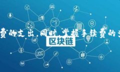  tridib比特派转账手续费的计算方式详解/ 比特派