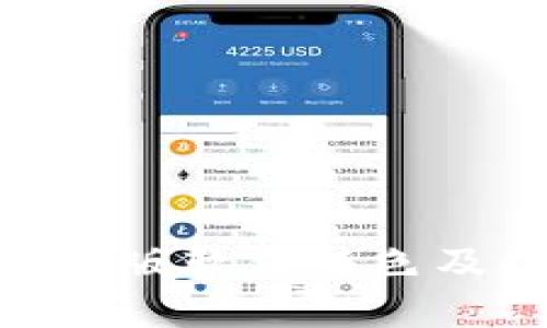 Bitpie最新版软件特色及功能详解