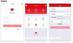 bitpie钱包无法交易的原因及解决方案