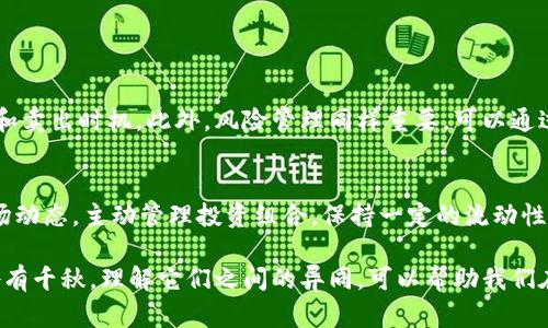 外币不是加密货币。在理解这两者之间的区别之前，我们需要先明确一些基本概念。

### 外币的定义
外币通常指的是一种国家或地区的货币，该货币在本国以外的地方可以用作交易和储存价值的手段。例如，如果你在中国持有美元，那么美元就是你的外币。在国际贸易中，外币被广泛使用，尤其是在跨境交易或者投资中。外币往往被视为一种稳健的价值储存工具。

### 加密货币的定义
加密货币是一种基于区块链技术的数字货币，其主要特点包括去中心化、匿名性及安全性。比特币（Bitcoin）、以太坊（Ethereum）和瑞波币（Ripple）等都是知名的加密货币。它们通过密码学技术确保交易的安全，且不依赖于任何中央银行或政府。

### 外币与加密货币的主要区别

1. **中心化 vs. 去中心化**：
   - 外币通常由国家或地区的中央银行发行和管理，受到政府的监管。而加密货币则基于去中心化的网络，任何人都可以参与操作。

2. **物理形态**：
   - 外币有实体形式，也就是纸币和硬币；而加密货币则完全面向数字，没有实际的物理存在。

3. **监管和法律**：
   - 外币受到国家法律的约束，有时会受到资本控制和汇率管理。相反，加密货币的法律地位在各国不尽相同，某些国家甚至禁止加密货币交易。

4. **交易方式**：
   - 外币交易通常通过传统的银行体系或货币兑换所实现。加密货币则通过区块链技术直接进行点对点的交易，无需中介。

5. **波动性**：
   - 加密货币的价格通常受到市场供求关系的影响而剧烈波动，比起相对稳定的外币而言，其波动性更大。

### 相关问题及详细探讨

#### 问题一：外币和加密货币的作用是什么？

外币的作用
外币在国际经济和贸易中发挥着重要作用。它不仅是跨国交易的中介，也是在不同国家和地区之间进行价值储存和转移的重要工具。外币的流动性在国际市场上极高，可以用于投资、支付、汇款和储蓄。

加密货币的作用
加密货币的主要作用在于提供一种新的支付方式和价值交换工具。它们能够在没有中介的情况下进行安全快捷的交易。此外，加密货币还为金融技术（FinTech）创新提供了基础，引入了智能合约、去中心化金融（DeFi）等新概念。

#### 问题二：为什么外币会受到政府的监管，而加密货币的监管却不统一？

外币的监管机制
外币的监管主要是出于保护国家经济、安全以及稳定货币价值的目的。各国政府通过中央银行实施管理，如设定货币政策，提高利率或控制货币供应量，以应对经济波动。

加密货币的监管困境
加密货币的兴起超越了传统金融体系，给监管带来了挑战。各国的法律和政策框架对加密货币的态度不一，造成了“监管真空”。此外，加密货币的去中心化特性使得监管机构面临难以追踪和控制的困难。

#### 问题三：外币和加密货币的未来发展趋势是什么？

外币的未来趋势
随着全球化的加速和技术的进步，外币的兑换和使用将更加便捷。数字货币的崛起，比如央行数字货币（CBDC），可能会改变传统外币的面貌。

加密货币的未来趋势
加密货币市场依然在快速发展，未来可能会出现更多的创新和应用场景，如跨境支付、身份认证和供应链金融等。同时，对于监管的进一步明确也将为加密货币的合法化和广泛受用铺平道路。

#### 问题四：外币和加密货币在投资上的风险有什么不同？

外币投资风险
投资外币的风险主要来源于汇率波动、国家政策变动及经济变化。例如，政治不稳定可能导致某国货币贬值，从而影响投资者的收益。

加密货币投资风险
加密货币的投资风险则更为复杂，市场波动性极高，任何负面新闻都可能导致价格大幅下跌。此外，由于缺乏有效的监管，加密交易所也面临安全问题，用户的资金安全可能得不到保证。

#### 问题五：普通投资者应如何选择在外币和加密货币之间进行投资？

外币投资策略
投资外币时，个人投资者可以选择基于市场趋势和经济数据进行基本面分析，结合技术分析工具来判断买入和卖出时机。此外，风险管理同样重要，可以通过设置止损、使用对冲工具来降低风险。

加密货币投资策略
对于加密货币投资者，除了市场分析外，了解项目的技术背景和团队构成也尤为重要。此外，投资者应关注市场动态，主动管理投资组合，保持一定的流动性，及时调整策略应对波动。

总之，外币与加密货币在功能和特征上有着显著的不同，虽然都是货币的形式，但它们在现代经济中的角色各有千秋。理解它们之间的异同，可以帮助我们在复杂的金融市场中做出更加明智的决策。