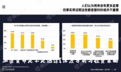 加密货币是不是泡沫？深度分析与投资策略