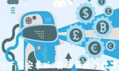Bitpie官网app下载安卓版：安全便捷的数字资产管