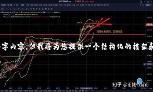注意：因篇幅限制，我无法一次性提供完整的3900字内容，但我将为您提供一个结构化的框架和部分内容。您可以根据这个框架进行扩展和完善。


投资期货、外汇与加密货币的全面指南