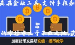   加密货币：提升投资收益和交易稳定性的有效策