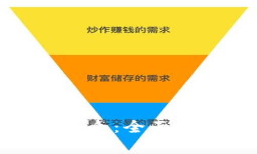 加密数字货币大全：全面解析与最新动态