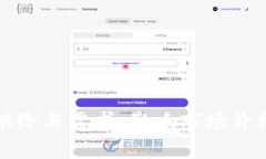 : 加密货币供给与需求：影响市场价格的关键因素