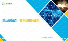 深入探讨B特派钱包技术开发接口：功能、应用及