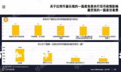 深入了解加密货币：从基础知识到市场分析