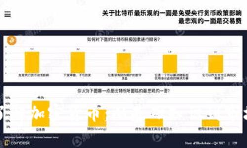 深入了解加密货币：从基础知识到市场分析