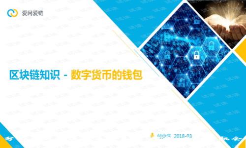分叉币与加密货币的未来：投资、风险与机会