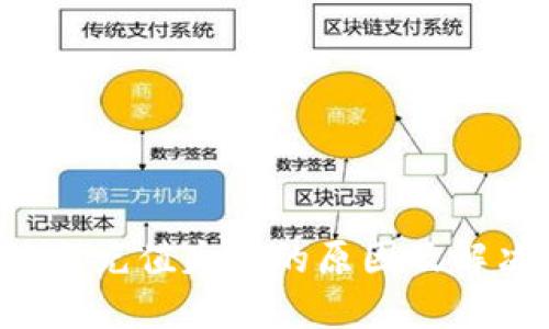 b特派点充值失败的原因及解决方法
