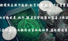 如何判断B特派买卖时机：专家分析与实用指南