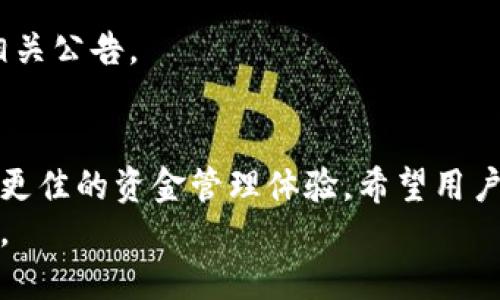   B特派如何绑定银行卡，快速上手教程！ / 
 guanjianci B特派, 绑定银行卡, 移动支付, 钱包功能 /guanjianci 

什么是B特派？
B特派是一款日益流行的移动支付应用程序，它旨在为用户提供便捷的金融服务。通过B特派，用户能够快速完成转账、支付、查询余额等多种操作。无论是生活缴费还是个人消费，B特派都可以帮助用户更好地管理和使用自己的资金。
针对现代人快节奏的生活方式，B特派通过简化操作流程，让用户能够快速上手。绑定银行卡是使用B特派的第一步，它将用户的银行卡与B特派账户进行关联，实现资金的快速流转。

为什么需要绑定银行卡？
绑定银行卡是使用B特派的关键步骤，主要有以下几个原因：
ul
    listrong支付方便：/strong通过绑定银行卡，用户可以直接使用银行卡中的资金进行支付，不需要每次都手动输入银行卡信息。/li
    listrong资金安全：/strong绑定的银行卡可以确保交易的安全性，B特派会对交易进行加密处理，降低用户个人信息被盗用的风险。/li
    listrong实时到账：/strong绑定银行卡后，无论是转账还是收款，资金都可以快速到账，提高交易效率。/li
    listrong便于管理：/strong通过B特派可以实时查看与银行卡的交易记录，方便用户进行资金管理。/li
/ul

如何绑定银行卡？步骤详解
绑定银行卡的过程其实相对简单，按以下步骤操作即可顺利完成绑定：
ol
    listrong下载并安装B特派应用：/strong首先，在手机应用商城中搜索“B特派”，下载并安装应用。/li
    listrong注册账号：/strong打开应用，根据提示完成注册。如果已经有账号，请直接登录。/li
    listrong进入银行卡绑定页面：/strong登录后，点击首页的“我的”按钮，在个人中心下找到“银行卡绑定”选项。/li
    listrong输入银行卡信息：/strong弹出窗口后，按照提示输入银行卡号、开户行、持卡人姓名等信息，确保输入无误。/li
    listrong验证身份：/strong为了保护用户的资金安全，系统会要求进行身份 验证，可以通过手机验证码等方式进行验证。/li
    listrong成功绑定：/strong身份证验证通过后，系统会提示绑定成功，并将银行卡信息存储在账号中。/li
/ol

常见问题解答

h4问题一：为什么绑定银行卡时总是出现错误提示？/h4
在绑定银行卡的过程中，用户可能会遇到错误提示，这可能由以下几个原因导致：
ul
    listrong信息填写不正确：/strong用户在填写银行卡信息时可能因为疏忽导致输入错误，建议再次检查输入的银行卡号码、姓名及开户行等信息。/li
    listrong临时网络问题：/strong在绑定银行卡时需要联网，如果网络不稳定，可能会导致信息传输失败，建议检查网络连接。/li
    listrong银行卡问题：/strong某些银行卡可能因为未开通网上支付或其他原因导致无法绑定，建议联系银行卡发卡行确认。/li
    listrong安全限制：/strong为保护用户账户安全，B特派可能会对频繁的绑定操作进行限制，建议等一段时间后再尝试。/li
/ul
如果还是无法解决问题，可以查询B特派的官方客服寻求帮助，他们会根据用户的具体情况提供解决方案。

h4问题二：绑定银行卡后如何进行支付？/h4
绑定银行卡后，用户可以通过B特派完成多种支付操作。以下是几种常见的支付方式：
ul
    listrong直接支付：/strong在购物时选择使用B特派支付，输入支付密码后，系统会从绑定的银行卡中扣款。/li
    listrong扫码支付：/strong通过B特派的扫码功能，用户可以扫描商家提供的二维码进行支付，支付成功后款项会从绑定的银行卡中扣除。/li
    listrong转账功能：/strong在B特派中，可以选择转账功能，输入对方的账户信息后，从自己的银行卡直接转账到对方账户。/li
/ul
无论使用何种支付方式，B特派都会确认交易信息，确保用户的资金安全，用户在支付时只需按照提示完成操作即可。 

h4问题三：可以绑定多张银行卡吗？/h4
通常情况下，B特派允许用户绑定多张银行卡，这样可以方便用户在多种场合下使用不同的银行卡进行支付。用户可以根据自己的需求选择不同的银行卡进行支付。
绑定多张银行卡的步骤与绑定单张银行卡类似，用户只需在“银行卡绑定”页面选择“添加银行卡”，并按照指示输入相关信息。如果用户在某个月内频繁绑定多张银行卡，可能会受到限制，这就需要考虑在有限的数量内灵活使用绑定的银行卡。
值得一提的是，每次支付时，用户可以在B特派中选择使用哪张绑定的银行卡进行支付，这样能够更好地利用账户中的资金。

h4问题四：如何解绑银行卡？/h4
如果用户需要更换银行卡或出于其他原因想要解绑银行卡，可以按照以下步骤进行操作：
ol
    listrong进入个人中心：/strong打开B特派应用，登录账号并点击“我的”按钮。/li
    listrong找到银行卡管理：/strong在个人中心界面，找到“银行卡管理”，然后选择要解绑的银行卡。/li
    listrong选择解绑：/strong点击绑定银行卡旁边的“解绑”按钮，系统将提示确认操作。/li
    listrong确认解绑：/strong确认解绑信息无误后，点击“确认”进行操作。 /li
/ol
解绑操作完成后，银行卡将从账户中移除。请注意，一旦解绑，用户将无法再使用此银行卡进行支付，若想继续使用该卡支付，请重新绑定。

h4问题五：B特派是否支持国际银行卡？/h4
B特派主要服务中国用户，旨在为用户提供山移动支付、购物和转账等服务。对于国际银行卡的支持会有所限制，可以通过以下几点了解B特派的相关政策：
ul
    listrong国卡支持：/strong目前B特派支持国内主要银行的银行卡，若用户使用的是国际银行卡，可能会因为未完全适配而无法绑定。/li
    listrong外币支付：/strong如果用户希望使用外币进行支付，需确认B特派是否支持相应货币，并做好兑换准备。/li
    listrong咨询客服：/strong建议用户在使用国际银行卡前提前联系B特派客服，了解关于国际银行卡的最新政策和支持情况。/li
/ul
针对使用国际银行卡的用户，B特派会不断完善服务功能，如果未来支持国际银行卡，将会在应用内进行相关公告。

总结
通过以上内容，我们详细介绍了B特派的银行卡绑定方法及相关问题。这种便捷的支付工具为用户提供了更佳的资金管理体验。希望用户能在操作中保持耐心，及时解决可能遇到的问题，从而更好地享受B特派带来的便利。
如有任何疑问或需进一步的信息，建议查阅B特派的官网或拨打客户服务热线，以获得更多针对性的解答。