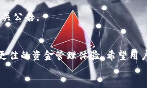   B特派如何绑定银行卡，快速上手教程！ / 
 guanjianci B特派, 绑定银行卡, 移动支付, 钱包功能 /guanjianci 

什么是B特派？
B特派是一款日益流行的移动支付应用程序，它旨在为用户提供便捷的金融服务。通过B特派，用户能够快速完成转账、支付、查询余额等多种操作。无论是生活缴费还是个人消费，B特派都可以帮助用户更好地管理和使用自己的资金。
针对现代人快节奏的生活方式，B特派通过简化操作流程，让用户能够快速上手。绑定银行卡是使用B特派的第一步，它将用户的银行卡与B特派账户进行关联，实现资金的快速流转。

为什么需要绑定银行卡？
绑定银行卡是使用B特派的关键步骤，主要有以下几个原因：
ul
    listrong支付方便：/strong通过绑定银行卡，用户可以直接使用银行卡中的资金进行支付，不需要每次都手动输入银行卡信息。/li
    listrong资金安全：/strong绑定的银行卡可以确保交易的安全性，B特派会对交易进行加密处理，降低用户个人信息被盗用的风险。/li
    listrong实时到账：/strong绑定银行卡后，无论是转账还是收款，资金都可以快速到账，提高交易效率。/li
    listrong便于管理：/strong通过B特派可以实时查看与银行卡的交易记录，方便用户进行资金管理。/li
/ul

如何绑定银行卡？步骤详解
绑定银行卡的过程其实相对简单，按以下步骤操作即可顺利完成绑定：
ol
    listrong下载并安装B特派应用：/strong首先，在手机应用商城中搜索“B特派”，下载并安装应用。/li
    listrong注册账号：/strong打开应用，根据提示完成注册。如果已经有账号，请直接登录。/li
    listrong进入银行卡绑定页面：/strong登录后，点击首页的“我的”按钮，在个人中心下找到“银行卡绑定”选项。/li
    listrong输入银行卡信息：/strong弹出窗口后，按照提示输入银行卡号、开户行、持卡人姓名等信息，确保输入无误。/li
    listrong验证身份：/strong为了保护用户的资金安全，系统会要求进行身份 验证，可以通过手机验证码等方式进行验证。/li
    listrong成功绑定：/strong身份证验证通过后，系统会提示绑定成功，并将银行卡信息存储在账号中。/li
/ol

常见问题解答

h4问题一：为什么绑定银行卡时总是出现错误提示？/h4
在绑定银行卡的过程中，用户可能会遇到错误提示，这可能由以下几个原因导致：
ul
    listrong信息填写不正确：/strong用户在填写银行卡信息时可能因为疏忽导致输入错误，建议再次检查输入的银行卡号码、姓名及开户行等信息。/li
    listrong临时网络问题：/strong在绑定银行卡时需要联网，如果网络不稳定，可能会导致信息传输失败，建议检查网络连接。/li
    listrong银行卡问题：/strong某些银行卡可能因为未开通网上支付或其他原因导致无法绑定，建议联系银行卡发卡行确认。/li
    listrong安全限制：/strong为保护用户账户安全，B特派可能会对频繁的绑定操作进行限制，建议等一段时间后再尝试。/li
/ul
如果还是无法解决问题，可以查询B特派的官方客服寻求帮助，他们会根据用户的具体情况提供解决方案。

h4问题二：绑定银行卡后如何进行支付？/h4
绑定银行卡后，用户可以通过B特派完成多种支付操作。以下是几种常见的支付方式：
ul
    listrong直接支付：/strong在购物时选择使用B特派支付，输入支付密码后，系统会从绑定的银行卡中扣款。/li
    listrong扫码支付：/strong通过B特派的扫码功能，用户可以扫描商家提供的二维码进行支付，支付成功后款项会从绑定的银行卡中扣除。/li
    listrong转账功能：/strong在B特派中，可以选择转账功能，输入对方的账户信息后，从自己的银行卡直接转账到对方账户。/li
/ul
无论使用何种支付方式，B特派都会确认交易信息，确保用户的资金安全，用户在支付时只需按照提示完成操作即可。 

h4问题三：可以绑定多张银行卡吗？/h4
通常情况下，B特派允许用户绑定多张银行卡，这样可以方便用户在多种场合下使用不同的银行卡进行支付。用户可以根据自己的需求选择不同的银行卡进行支付。
绑定多张银行卡的步骤与绑定单张银行卡类似，用户只需在“银行卡绑定”页面选择“添加银行卡”，并按照指示输入相关信息。如果用户在某个月内频繁绑定多张银行卡，可能会受到限制，这就需要考虑在有限的数量内灵活使用绑定的银行卡。
值得一提的是，每次支付时，用户可以在B特派中选择使用哪张绑定的银行卡进行支付，这样能够更好地利用账户中的资金。

h4问题四：如何解绑银行卡？/h4
如果用户需要更换银行卡或出于其他原因想要解绑银行卡，可以按照以下步骤进行操作：
ol
    listrong进入个人中心：/strong打开B特派应用，登录账号并点击“我的”按钮。/li
    listrong找到银行卡管理：/strong在个人中心界面，找到“银行卡管理”，然后选择要解绑的银行卡。/li
    listrong选择解绑：/strong点击绑定银行卡旁边的“解绑”按钮，系统将提示确认操作。/li
    listrong确认解绑：/strong确认解绑信息无误后，点击“确认”进行操作。 /li
/ol
解绑操作完成后，银行卡将从账户中移除。请注意，一旦解绑，用户将无法再使用此银行卡进行支付，若想继续使用该卡支付，请重新绑定。

h4问题五：B特派是否支持国际银行卡？/h4
B特派主要服务中国用户，旨在为用户提供山移动支付、购物和转账等服务。对于国际银行卡的支持会有所限制，可以通过以下几点了解B特派的相关政策：
ul
    listrong国卡支持：/strong目前B特派支持国内主要银行的银行卡，若用户使用的是国际银行卡，可能会因为未完全适配而无法绑定。/li
    listrong外币支付：/strong如果用户希望使用外币进行支付，需确认B特派是否支持相应货币，并做好兑换准备。/li
    listrong咨询客服：/strong建议用户在使用国际银行卡前提前联系B特派客服，了解关于国际银行卡的最新政策和支持情况。/li
/ul
针对使用国际银行卡的用户，B特派会不断完善服务功能，如果未来支持国际银行卡，将会在应用内进行相关公告。

总结
通过以上内容，我们详细介绍了B特派的银行卡绑定方法及相关问题。这种便捷的支付工具为用户提供了更佳的资金管理体验。希望用户能在操作中保持耐心，及时解决可能遇到的问题，从而更好地享受B特派带来的便利。
如有任何疑问或需进一步的信息，建议查阅B特派的官网或拨打客户服务热线，以获得更多针对性的解答。