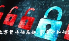 探索加密数字货币的乐趣：新手必知的游戏与应