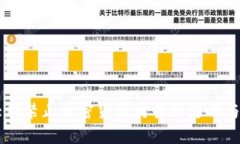 意大利禁止加密货币交易的影响与展望