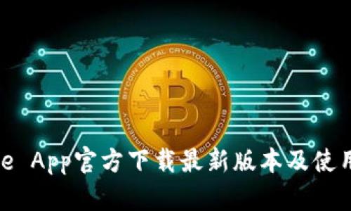 BitPie App官方下载最新版本及使用指南