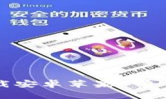 b特派app最新版下载安卓苹果 - 全面解析与下载指