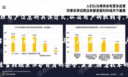    b特派安全性分析与用户体验探讨  / 
 guanjianci  b特派, 安全性, 用户体验, 数据保护  /guanjianci 

 什么是b特派？ 
 b特派是一种新兴的数字通讯工具，主要用于提升用户之间的沟通效率和信息安全性。随着社交媒体和信息共享平台的普及，用户对数据隐私和安全性的关注也愈加重要。b特派通过加密技术和安全协议，旨在为用户提供一个安全、便捷的通讯环境。在进一步探讨b特派的安全性之前，我们首先需要了解其基本功能和使用场景。 

 b特派的基本功能 
 作为一款通讯工具，b特派提供了多种基本功能，这些功能帮助用户实现高效的沟通。首先，b特派支持实时聊天和信息发送，使得无论是在工作还是生活中，用户都能够快速交流。此外，它支持多媒体信息的分享，包括图片、视频和文档等。另一方面，b特派也具备群聊功能，满足多个用户的集体讨论需求。针对工作场合，b特派还提供了任务管理和日历功能，帮助用户更好地安排日程。 

 b特派的安全性分析 
 说到b特派的安全性，首先要提及其数据加密技术。b特派采用了端到端加密，这意味着用户发送的每一条消息，在发送和接收之间，整个过程中数据都被加密，任何第三方都无法解读。这种加密方式确保了用户信息的绝对私密。此外，b特派还引入了多重身份验证机制，用户在登录和使用时需要通过多种方式进行身份确认。这些举措大大增强了账号的安全性。 

 用户体验与反馈 
 用户体验是评估任何一种软件或工具的重要指标。以b特派为例，根据用户反馈，其界面设计简洁直观，即使是不太熟悉科技的用户也能够快速上手。同时，用户对其稳定性表示满意，普遍认为b特派在网络信号不稳定的情况下依然能够保持流畅的通讯。此外，b特派的客服支持也得到了用户的认可，能够快速响应用户需求和解决问题。 

 可能的安全隐患 
 尽管b特派在安全性方面做了许多努力，但任何技术都有潜在的安全隐患。一方面，用户个人的账号安全仍然取决于密码的强度及其保管情况。如果用户的密码设置过于简单，或者在多个平台上重用，那么即使b特派的平台本身非常安全，用户的信息依旧可能遭遇威胁。另一方面，软件更新和维护是确保安全性的重要环节，若不定期更新，应用可能面临已知漏洞的攻击。此外，用户也应保持警惕，避开钓鱼网站和假冒应用。 

 如何保障在b特派上的安全？ 
 为了提升在b特派上的安全性，用户可以采取一些额外的防护措施。首先，确保使用复杂的密码并定期更换，避免使用生日、手机号等容易被猜到的密码。其次，启用双重认证功能，可以有效防止未授权登录。此外，用户应定期查看自己的帐户活动，若发现可疑活动，应立即修改密码并联系平台客服。同时，了解软件的安全设置，确保将隐私设置调整到最严格的级别。 

 b特派的市场前景 
 随着信息技术的不断发展，尤其是在疫情后，远程工作与线上沟通变得愈加普遍，类似b特派这样的通讯工具有着广阔的市场前景。小型企业、大型企业乃至个人用户都在寻找更安全、更高效的通讯方式。b特派凭借其先进的技术和良好的用户体验，可能成为市场的新宠。此外，随着数据保护法律的不断完善，用户对安全通讯工具的需求将会进一步上升。因此，b特派在不断提升安全性的基础上，拓展功能和服务，有希望成为行业的领军者。 

 相关问题及深入分析 

 1. b特派相比于其他通讯工具的安全性如何？ 
 b特派在安全性方面与其他通讯工具相比具备了一定优势，但也并非完美。许多流行的通讯工具如WhatsApp、Telegram等也采用了加密技术。b特派的独特之处在于其端到端加密实现方式以及多重身份验证功能。另外，如何用户所处的环境也会影响安全性，比如在公共Wi-Fi网络下使用b特派可能导致数据安全风险。总体而言，虽然b特派在安全性上有诸多优点，但用户仍应深思熟虑并比较不同通讯工具的特性，选择更适合自身需求的应用。 

 2. 我该如何选择适合我的通讯工具？ 
 选择适合自己的通讯工具时，用户应考虑多个因素，包括安全性、功能性、用户群体、以及操作简易性等。首先，安全性是最重要的一点，必须确保所选工具具备良好的加密技术和隐私保护措施。其次，功能性也不可忽视，理想的通讯工具应具备即时通讯、文件分享和视频通话等多种功能。同时考虑用户群体，确保你所选应用能够满足你的社交或工作需求，避免信息孤岛的出现。此外，操作简易性也是一个重要因素，因为好的用户体验能够提升使用的便捷性和效率。 

 3. 如何保护我的b特派账户不被黑客攻击？ 
 为了保护b特派账户免受黑客攻击，用户可以采取多项预防措施。首先，设置一个复杂且独特的密码，包含字母、数字和符号，避免使用常见密码。其次，启用双重认证功能，这将为账户提供额外的安全层。定期更新密码也是重要的一环，且应避免在多个应用中使用相同密码。此外，保持软件更新，能够修补已知的安全漏洞，需确保操作系统与应用程序都为最新版本。此外，用户应该保持警惕，不随意点击可疑链接，以及定期检查账户活动。 

 4. b特派的数据隐私政策是否符合行业标准？ 
 b特派为保障用户数据隐私，通常会遵循行业标准及相关法律法规，如GDPR（通用数据保护条例）等。同时，用户在使用过程中应仔细阅读隐私政策，了解数据如何收集和使用。b特派通常会明确其数据存储地，处理用户信息的具体方式，以及用户的权利等。用户应充分理解条款，并如有疑虑，可以选择咨询相关法律专家或进行深入的资料调查。只有在对隐私政策和安全措施深有了解的基础上，才能安心使用b特派。 

 5. 用户在b特派上遭遇的问题该如何处理？ 
 如果用户在使用b特派的过程中遇到问题，首要步骤是查阅官方文档或FAQ，很多常见问题都有详细的解答。如果问题依旧存在，用户可以尝试联系b特派的客服支持。通常，客服支持会提供技术指导，帮助用户解决具体问题。此外，参与用户社区，向其他用户寻求建议也是解决问题的有效渠道。用户应保持耐心，根据反馈调整使用方式，以应对不同的问题，并提升个人的使用体验。 

总结 
 b特派作为一款新兴的通讯工具，其安全性和用户体验一直是关注的焦点。通过不断的技术迭代与用户反馈的，b特派在安全性与使用功能上都取得了显著的成就。然而，用户在使用过程中，仍需保持警惕，采取适当措施来保护自身的安全。未来，随着技术的发展和用户需求的变化，b特派将可能继续扩展其功能和服务，以满足更广泛用户的期望。 