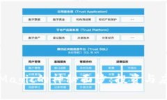 揭开加密货币Magic的神秘面纱：投资与应用的全面