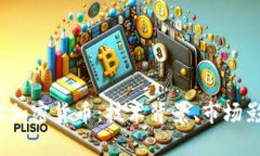 全面了解MOAC加密货币：技术背景、市场影响及发