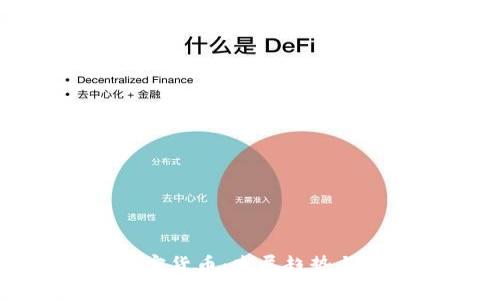 大公司加密货币：发展趋势与投资机会