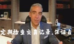   Bitpie 钱包的安全性与信任度分析 /  guanjianci B