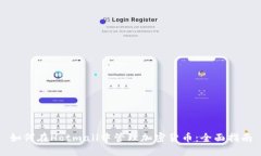 如何在Hotmail中管理加密货币：全面指南