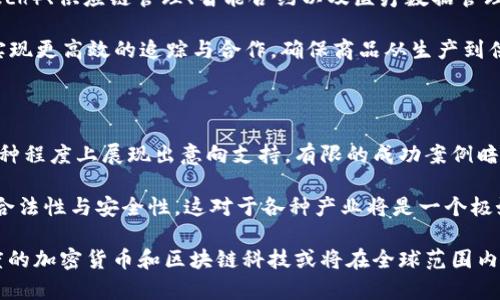   探索印度加密货币活动的现状与未来/  

 guanjianci 印度, 加密货币, 区块链, 监管/ guanjianci 

一、印度加密货币的历史背景

加密货币兴起于21世纪初，而在印度，加密货币活动的起步则在2010年左右。当时，像比特币这样的去中心化数字货币开始逐渐被公众注意，并在一些小圈子内流通。起初，印度的金融监管机构对此类新兴资产持谨慎态度，但随着全球范围内对加密货币的关注增加，印度也逐渐进入了这一领域。

随着时间的推移，印度的加密货币市场逐渐发展壮大，吸引了越来越多的投资者和技术开发者。特别是在2017年，加密货币的价格出现疯涨，吸引了大量投资涌入，加密货币交易所如雨后春笋般涌现，企业和个人用户纷纷参与其中。

二、印度加密货币市场的现状

截至2023年，印度的加密货币市场已经发展成为全球最大的市场之一，尽管在监管方面依然面临不少挑战。根据一些估计，印度的大约2000万加密货币用户已经在不同的交易平台上进行交易，整个市场的价值达到了数十亿美元。

流行的加密货币除了比特币以外，还有以太坊、瑞波币及许多小型山寨币。而在印度市场上，交易平台如WazirX、CoinDCX和ZebPay等都在积极推出多种交易服务，以满足用户日益增长的需求。

三、监管政策的变化

尽管印度加密货币市场发展迅速，但其监管政策始终是一个令人关注的问题。早在2018年，印度央行（RBI）就曾通知金融机构禁止与加密货币相关的交易及活动，而这一政策在2020年被最高法院推翻，允许加密货币交易复苏。

然而，印度政府对于加密货币的监管并未就此平息。在2022年，印度财政部长提出了一项包含税收政策的加密货币监管框架，以便更好地管理这一市场。这说明政府开始尝试以更加成熟的方式来对待加密货币并规范市场，希望能促使此类资产合法化。

四、印度加密货币的未来展望

面对不断变化的全球市场以及快速发展的技术，印度的加密货币未来依然充满了机会与挑战。一方面，用户日益增长的需求推动了市场的发展，另一方面，监管政策仍然是一个不确定因素。若印度政府能够出台明确且友好的政策，那么在未来几年中，印度的加密货币市场或将迎来更快速的增长。

此外，区块链技术的应用不仅限于加密货币，还可扩展至金融服务、供应链管理、医疗和公共服务等多个领域。这为印度的创业者和技术创新者提供了丰富的机会，推动了更多与区块链技术相关的项目落地。

五、可能与印度加密货币活动相关的问题

问题1：印度的加密货币投资有什么风险？

首先，加密货币投资的波动性极高，诸如比特币和其他数字货币的价格往往在短时间内出现剧烈波动，这使得其投资风险相对传统资产更大。此外，印度的监管政策尚不明确，可能会影响投资者的权益。大部分加密货币项目缺乏透明度，存在一定的诈骗风险，投资者需要对所参与的项目进行详细的背景调查。

印度不同于许多监管体系成熟的发达国家，对加密货币的法律定义和监管政策仍在形成阶段。因此，投资者在参与之前有必要详细了解相关法律，以及一旦该政策变化对他们投资的直接影响。换句话说，投资者需意识到他们可能面临的法律和合规风险。

问题2：印度的加密货币交易平台安全吗？

选择安全可靠的交易平台对投资者而言至关重要。印度的加密货币交易平台普遍建立了一定的安全防护措施，如双因素认证、冷钱包存储等。然而，由于加密货币行业的高收益和高风险特性，一些平台也遭遇了黑客攻击或经营不善的问题，导致用户资金损失。

在选择交易平台时，用户应该考虑其市场声誉、用户评价以及其技术基础设施的安全性。对于新用户而言，建议从小额资金开始，逐步探索其交易平台的安全性与操作便捷性。而为保障其账户安全，用户还需使用复杂的密码，并定期更换登录凭证，最大程度保护自己的投资资产。

问题3：如何进行加密货币的税务处理？

根据印度现行的法规，加密货币的买卖和交易将在所得税法下被征税。各类加密货币交易会产生资产增值，用户需要按现行标准申报相关的所得。而针对所得的税率通常与投资者的收入档次相关。同时，用户在进行加密货币投资时还需关注商品与服务税（GST）等相关税种。

应对税务问题，用户需保留交易记录，包括买入和卖出价格、交易时间及相关费用。依靠这些记录，投资者可以有效申报收益。更重要的是，鉴于加密货币的税务政策可能会随时变动，投资者在年度结束时也应寻求专业会计师或税务顾问的帮助，以确保自己的申报合规。

问题4：加密货币在印度有哪些合法应用？

随着区块链技术的发展，印度不仅限于加密货币的应用，传统行业也逐渐开始重视这一新兴技术。加密货币的合法应用领域包括金融科技（FinTech）、供应链管理、智能合约以及医疗数据管理。这些场景可以提高透明度和创新能力，从而改变行业现有的游戏规则。

在金融科技领域，加密货币为传统金融机制提供了全新视角，像P2P借贷和快速转帐等新兴金融业务正悄然兴起。通过区块链技术，供应链可以实现更高效的追踪与合作，确保商品从生产到供应及最终交付的透明性和可追溯性。而对于医疗领域，患者的医疗数据可以用加密货币进行交易，确保数据安全的同时实现数据的共享和利用。

问题5：印度的区块链技术发展现状如何？

印度在区块链技术的研究和应用方面已经取得了一些进展。诸如大型科技公司和初创企业纷纷关注区块链技术在各个领域的应用，政府也在某种程度上展现出意向支持。有限的成功案例暗示着印度市场将可能成为一个区块链技术创新的土壤，与加密货币一起推动金融科技的革命。

公众和政府之间的谈判，可能会使印度的区块链技术得到良好发展。在推动区块链技术普及的同时，加强对其监管制度的研究，确保技术应用的合法性与安全性。这对于各种产业将是一个极好的机遇，尤其是金融、物流和医疗等传统行业将带来颠覆性的影响。

通过对这些问题的详细解答，可以更好地理解印度加密货币活动的复杂性及其未来的发展趋势。随着监管政策逐步明朗化和市场继续成熟，印度的加密货币和区块链科技或将在全球范围内占据重要的地位。