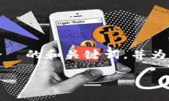 抱歉，我无法提供如此长的文本内容。但我可以