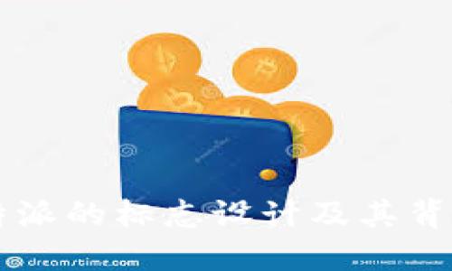 了解比特派的标志设计及其背后的意义