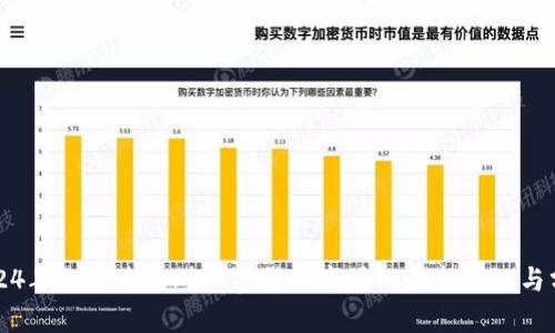 2024年纳斯达克对加密货币市场的最新预测与分析