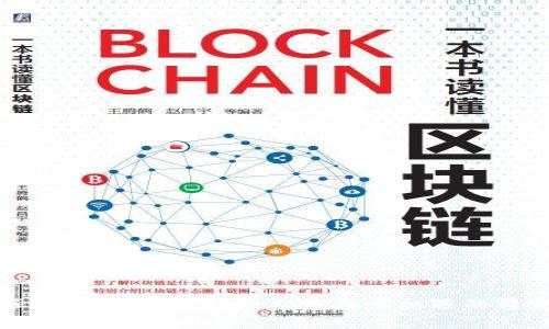 恒大集团加密货币：从危机到机遇的转变