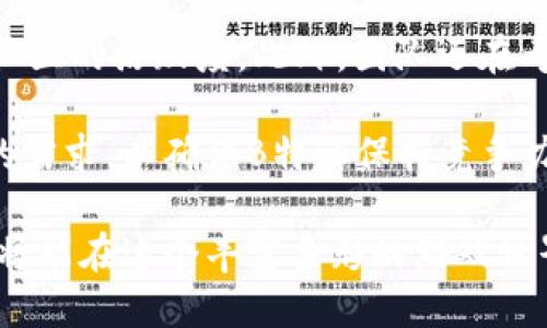 揭秘B特派游戏的版本：你不知道的多样性与玩法
B特派, B特派游戏版本, B特派玩法, B特派特色/guanjianci

B特派是一款广受玩家喜爱的游戏，其独特的玩法、丰富的内容和多样的版本吸引了大量的用户。无论你是新手玩家还是资深玩家，都能在这款游戏中找到属于自己的乐趣。本文将深入探讨B特派的不同版本以及它们各自的特点，帮助你全面了解这个游戏的魅力所在。

B特派游戏的起源与发展
B特派最初是由一小团队开发的，随着玩家的不断增多和市场需求的变化，开发者不断对游戏进行更新和迭代，从而开发出了多个版本。每一个版本都在原有的基础上加入了新的元素，例如新的故事情节、角色、道具以及玩法等，使得游戏更加丰富和有趣。
这些版本不仅在内容上各有千秋，同时在玩法上也满足了不同玩家的需求。部分玩家可能更喜欢快速游戏的乐趣，而另一些玩家则享受策略和深度的挑战。通过对不同版本的开发，B特派成功地吸引了来自不同背景的玩家，形成了一个庞大的游戏社区。

B特派的主要版本
B特派采用了多版本策略，以下是当前市场上常见的几种主要版本：

h41. 经典版/h4
经典版是B特派的初代版本，回归了最初的游戏理念，提供了简单易懂的操作和基础的玩法。这一版本对于新手玩家尤为友好，通常被推荐给刚接触此类游戏的用户。在经典版中，玩家可以通过完成简单的任务来逐步熟悉游戏机制。

h42. 进阶版/h4
进阶版是在经典版的基础上开发的，增加了更多的复杂玩法和挑战任务。例如，玩家需要运用更高阶的策略来应对敌人，同时游戏中的任务设计也着重于考验玩家的反应能力和判断力。这一版本适合那些希望挑战自己的玩家。

h43. 竞技版/h4
竞技版专为喜欢竞争的玩家设计，加入了多人对战的元素。玩家可以与其他玩家进行激烈的竞技比赛，同时还会有排名系统，增加了游戏的挑战性和趣味性。竞技版不仅考验玩家的操作能力，同时也需要一定的团队合作精神。

h44. 休闲版/h4
休闲版则是为了那些想轻松娱乐的玩家而设计。不管你的游戏水平如何，休闲版的任务通常比较简单，适合与朋友一起放松的时候玩。这个版本强调社交互动，玩家可以与朋友共同完成任务，享受游戏带来的乐趣。

每一个版本都有其独特的亮点和玩法，结合玩家的不同需求，使得B特派能在竞争激烈的游戏市场中占有一席之地。

怎样选择适合自己的游戏版本
对于新手玩家而言，选择合适的版本至关重要。在选择时，可以参考以下几点：

首先，考虑自己的游戏习惯。如果你更倾向于快速游戏，可能选择经典版或休闲版比较合适；而若你想尝试深度的策略布局，进阶版或竞技版将是更好的选择。

其次，找寻与自己兴趣相投的社区支持。不同版本的玩家之间往往会形成各自的社群，你可以在这些社群中找到志同道合的朋友，并在他们的帮助下更快地了解游戏。

最后，亲自尝试也是一个非常好的选择。大多数版本都可以免费试玩，亲自体验后，你更能直观地感受到哪个版本最适合自己。

可能相关的问题
ul
    li1. B特派的游戏版本之间有哪些相同点和不同点？/li
    li2. 如何在B特派中快速提升自己的游戏水平？/li
    li3. B特派是否提供跨版本的数据保存？/li
    li4. 不同版本的玩家之间可以互相交流吗？/li
    li5. B特派未来的发展方向与更新计划？/li
/ul

问题1：B特派的游戏版本之间有哪些相同点和不同点？
B特派的多个游戏版本虽然在玩法和内容上有所区别，但它们之间仍有许多相同点。首先，无论是经典版、进阶版、竞技版还是休闲版，它们的核心游戏机制都是基于相同的引擎和基础规则，玩家在控制角色、完成任务以及获取奖励的方式保持了一致性。

其次，游戏的图形风格和界面设计也给予了玩家统一的体验，无论玩家选择哪个版本，都能快速上手和理解游戏的基本操作。这种相似性不仅帮助用户维持对品牌的认知度，同时也减少了因转换版本而产生的学习成本。

然而，不同版本之间的不同点则体现在游戏的深度、玩家的参与方式以及任务设计上。例如，经典版的任务设计较为简单，适合新手玩家。而进阶版则增加了复杂度，需要更高的策略能力，适合对游戏有一定理解的玩家。竞技版不仅注重个人操作，还融入了团队合作的元素，给玩家提供了更多的竞争和互动。

总结而言，B特派的多个版本彼此之间既有连贯性又有各自的特色，这使得不同类型的玩家能够找到适合自己的游戏方式。

问题2：如何在B特派中快速提升自己的游戏水平？
在B特派中快速提高自己的游戏水平，可以通过以下几个方面来实现：

首先，了解游戏的基本机制是基础。玩家可以通过阅读游戏指南、观看教学视频或参加新手培训活动来迅速掌握游戏的基础知识。同时，可以在游戏中多进行尝试，结合自己的操作习惯，不断调整和游戏策略。

其次，参与社区和团队活动是提升技能的好机会。在B特派的玩家社区中，通常会有经验丰富的玩家分享他们的玩法技巧与策略，参与这些讨论可以获得宝贵的经验。此外，组建或加入一个强大的团队能帮助玩家在挑战中相互学习，可以通过团队任务或合作活动来快速积累经验和技能。

此外，定期参与游戏的活动，尤其是那些针对高等级玩家的竞技活动，会给你带来更多的挑战和经验。这种挑战不仅可以提高游戏水平，还能增加社交互动，扩大自己的游戏圈子。

最后，保持良好的心态也是非常重要的。在游戏中，进步往往需要时间，保持耐心和热情，积极面对挑战，才能真正提升自己的游戏水平。

问题3：B特派是否提供跨版本的数据保存？
跨版本的数据保存是玩家在选择不同版本时非常关心的问题。在B特派的各个版本中，玩家的数据通常会以用户账号的形式进行保存。这意味着，如果你在经典版中取得了成就，换到进阶版后，这些成就并不会自动转移，除非游戏开发者特别设计了跨版本的数据同步机制。

通常情况下，B特派的各个版本会采取独立的数据存储，玩家在每个版本中的进度和成就都是分开的。这种设计使得不同版本间的玩家体验更加独立，同时也让每个版本都有其独特的成就感。

p不过，B特派的开发团队也在不断听取玩家的反馈，未来有可能会推出跨版本数据保存的功能，增加玩家在不同版本间的流动性，以提升整体的游戏体验。

问题4：不同版本的玩家之间可以互相交流吗？
在B特派中，不同版本的玩家之间交流的可能性较大，尽管他们在游戏内容和玩法上存在差异。通常，游戏内会设有一个公共讨论区，玩家可以在这里分享心得、交流经验、甚至推荐其他版本的精彩内容。

此外，许多玩家社区和论坛都广泛讨论B特派的各个版本，玩家不仅可以在这些平台上交流游戏心得，还能寻找到志同道合的朋友，讨论游戏内的各种问题。这种跨版本的交流能帮助玩家更好地了解其他版本的魅力，并可能吸引他们尝试新的玩法。

当然，不同版本之间的交流也受到一些限制，尤其是在比赛或竞技环节中，由于游戏机制的不同，可能会导致策略和战术的差异，交流时要注意这方面的差异性。

问题5：B特派未来的发展方向与更新计划？
随着游戏市场的不断变化，B特派的开发团队也在不断调整和游戏的战略。未来，B特派计划在多个方面进行改进和更新。

首先，在游戏内容方面，B特派将会定期推出新的任务、副本和角色，增加游戏的可玩性。这不仅能吸引新玩家的加入，也有助于老玩家重新回到游戏中。同时，开发团队也邀请社区内的玩家反馈和建议，以确保新内容符合玩家的预期。

其次，针对不同版本的玩法，B特派也会在新版本中加入更多的社交元素。例如，强化团队活动，鼓励玩家通过组队、战斗等形式互动，增强社区的活跃度。此外，团队还在考虑引入更多的跨平台功能，方便玩家在不同设备间进行随时随地的游戏。

最后，B特派也非常重视玩家的体验反馈，将持续游戏的性能和稳定性，从而提供更加流畅的游戏体验。未来的更新计划将充分考虑玩家的需求，以确保B特派保持竞争力，并为玩家带来愉快的游戏体验。

总结而言，B特派凭借其多版本的策略和丰富的游戏内容，成功吸引了广大玩家。了解不同版本之间的差异与共性，结合自己的游戏习惯，将能在这个丰富多彩的游戏世界中找到属于自己的乐趣。希望本文能为你提供有价值的信息，祝你在B特派的游戏旅程中不断进步、收获快乐！