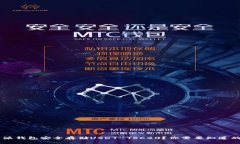 如何使用B特派钱包安全存储USDT-TRC20？你需要知道